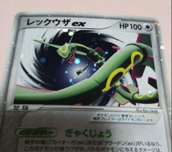 Pokemon Card Rayquaza ex 029/PLAY Promo Holo Japanese 2005 Good /S - Image 2