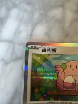 Pokemon TCG S-Chinese 151C Chansey 113/151 Rare Holo Mint Card - Image 2