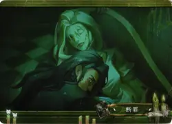 CONDEMNATION DR DKSG03a-DR24 Identity V FLASH SOUL Collectible Card - Image 1