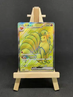 Ninetales-EX 178/151 SR Pokemon S-Chinese 151C Full Art Holo Mint Card - Image 1