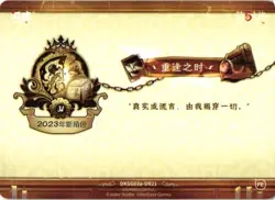 WHEN WE MEET AGAIN DR DKSG03a-DR21 Identity V FLASH SOUL Collectible Card - Image 2