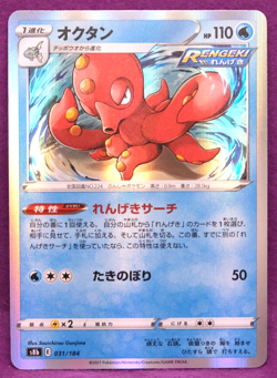 Octillery Holo Rengeki 2021 S8b 031/184 Nintendo Pokemon Card Japanese F/S - Image 1
