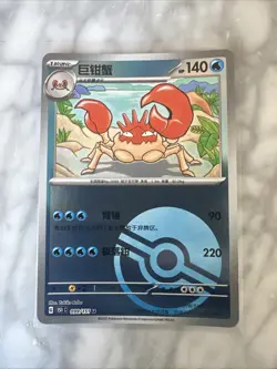 Pokemon Kingler TCG Reverse Holo Card 099/165 Scarlet & Violet 151 Japanese - Image 1