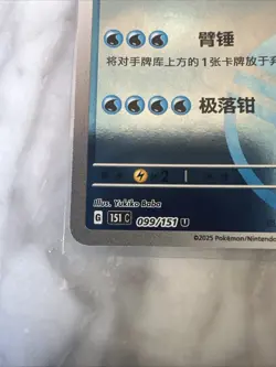 Pokemon Kingler TCG Reverse Holo Card 099/165 Scarlet & Violet 151 Japanese - Image 5