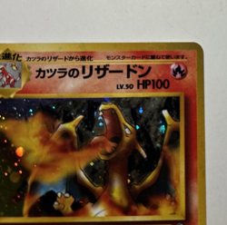 Japanese Blaine's Charizard No. 006 Gym Challenge Holo Rare Pokemon Card NM - Image 5