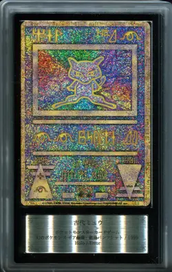 ARS 10 Ancient Mew 'Nintedo Error' Promo Japanese Pokemon Card 1999 - Image 1