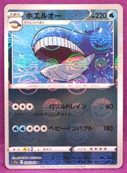 Wailord Monster Ball Holo 2022 S11a 026/068 U Nintendo Pokemon Card Japanese F/S - Image 1