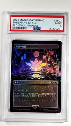 2024 MTG Magic the Gathering Secret Lair Japanese Foil Thespian's Stage PSA 9 - Image 1