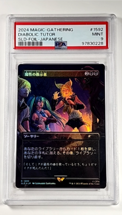 2024 MTG Magic the Gathering Secret Lair Japanese Foil 1592 Diabolic Tutor PSA 9 - Image 1