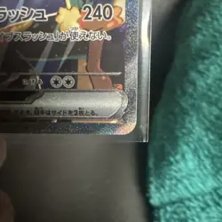 Pokemon Card Japanese Hop's Zacian ex SAR 128/100 SV9 Battle Partners From Japan - Image 5