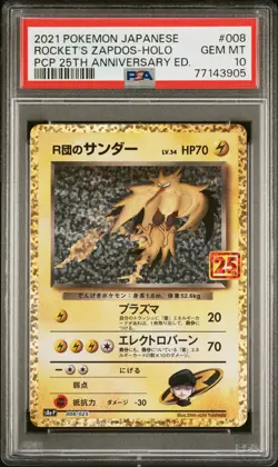 2021 POKEMON JPN PROMO CARD PACK 25TH ANNIVERSARY ROCKET'S ZAPDOS-HOLO PSA 10 - Image 1
