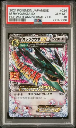 2021 POKEMON JPN PROMO CARD PACK 25TH ANV ED #024 M RAYQUAZA EX PSA 10 - Image 1