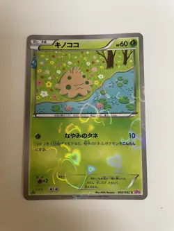 Shroomish 002/032 C Holo NM CP3 Pokekyun Japanese Pokemon Card NM - Image 1