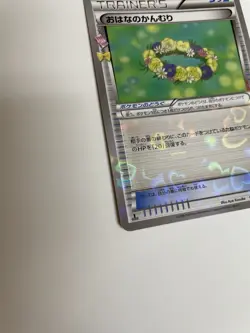 Pokemon Card - Floral Crown 031/032 Japanese C Pokekyun Collection Shiny CP3 - Image 2