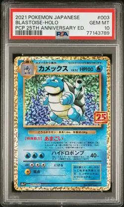 2021 POKEMON JPN PROMO CARD PACK 25TH ANV ED #003 BLASTOISE-HOLO PSA 10 - Image 1