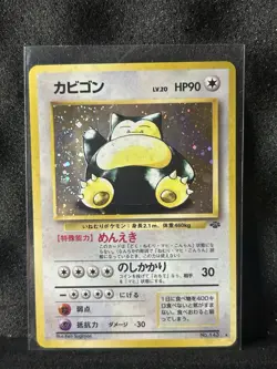 Snorlax No.143 Jungle Set Vintage Holo Japanese Pokemon Card, NM/LP - Image 1