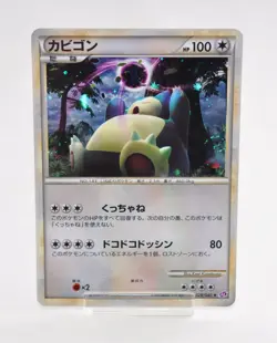 Pokemon card TCG Snorlax Holo 028/040 LL Lost Link 2010 Japanese LP Swirl - Image 1