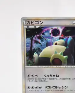 Pokemon card TCG Snorlax Holo 028/040 LL Lost Link 2010 Japanese LP Swirl - Image 3