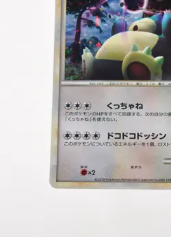Pokemon card TCG Snorlax Holo 028/040 LL Lost Link 2010 Japanese LP Swirl - Image 5