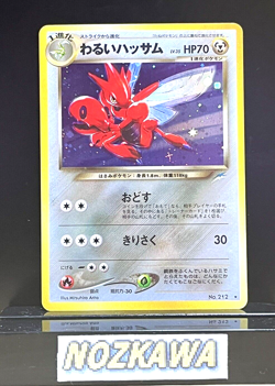 Dark Scizor Holo No.212 Neo 4 Destiny Japanese Pokemon Card - Image 1