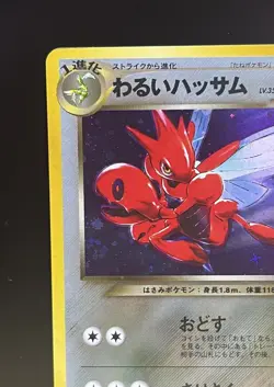Dark Scizor Holo No.212 Neo 4 Destiny Japanese Pokemon Card - Image 2
