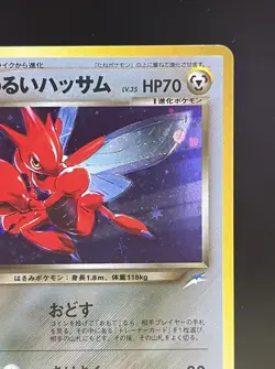 Dark Scizor Holo No.212 Neo 4 Destiny Japanese Pokemon Card - Image 3