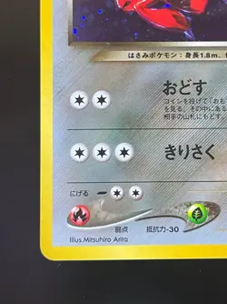 Dark Scizor Holo No.212 Neo 4 Destiny Japanese Pokemon Card - Image 4