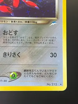 Dark Scizor Holo No.212 Neo 4 Destiny Japanese Pokemon Card - Image 5