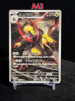 Pokemon Trading Card Game Haxorus 152/086 SV11B Black Bolt AR Holo Japanese - Image 1