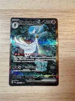 Gardevoir ex SAR 348/190 SV4a Shiny Treasure ex Pokemon Card Japanese Near Mint - Image 1