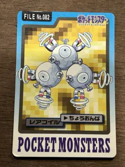 MP Magneton File No. 082 Pocket Monsters Bandai Carddass Japanese Pokemon - Image 1