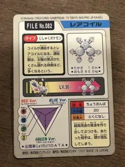 MP Magneton File No. 082 Pocket Monsters Bandai Carddass Japanese Pokemon - Image 3