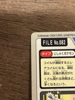 MP Magneton File No. 082 Pocket Monsters Bandai Carddass Japanese Pokemon - Image 4