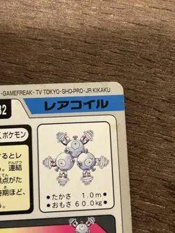 MP Magneton File No. 082 Pocket Monsters Bandai Carddass Japanese Pokemon - Image 5