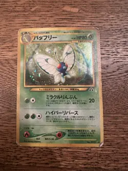 Pokemon 2000 Japanese Butterfree 12 Holo Rare Neo 2 Neo Discovery - Image 1