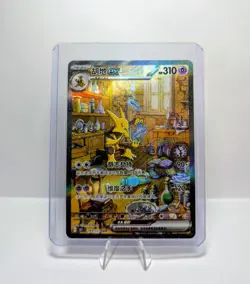 Pokemon TCG Chinese 151c Surprise Alakazam EX 189/151 SAR - Image 1