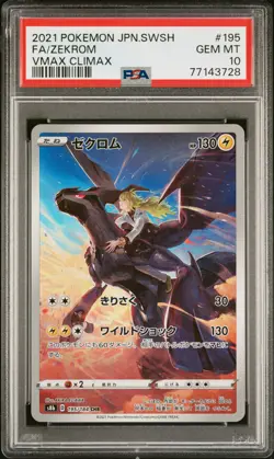 2021 POKEMON JPN SWORD & SHIELD VMAX CLIMAX #195 FULL ART/ZEKROM PSA 10 - Image 1