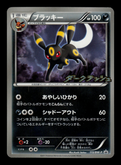 HP - Pokemon Japanese Dark Rush Campaign Umbreon 115/BW-P Promo - Image 1