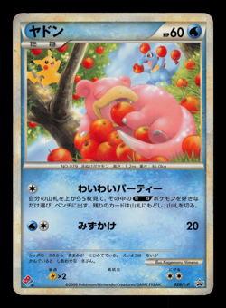 MP - Pokemon Japanese Domino's Pizza Slowpoke 028/L-P Promo - Image 1