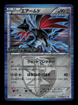 MP - Pokemon Japanese Plasma Gale Pack Skarmory 177/BW-P Holo Promo - Image 1