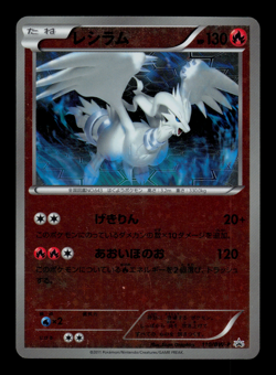 MP - Pokemon Japanese Battle Gift Set Reshiram 110/BW-P Reverse Holo Promo - Image 1