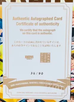 Yahagi Akiko VENUS Autographed Card BBM Cheerleader 2025 Giants - Image 2