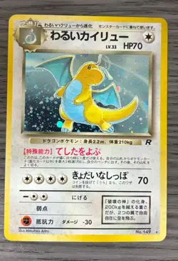 Pokemon Card Dark Dragonite LV.33 Holo Old Back Japanese Vintage - Image 1