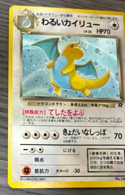 Pokemon Card Dark Dragonite LV.33 Holo Old Back Japanese Vintage - Image 3