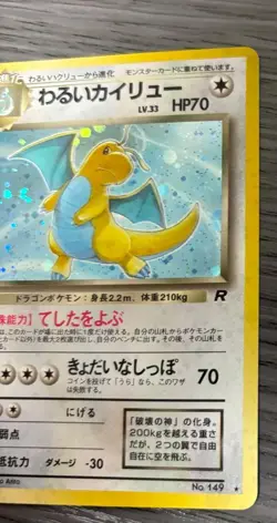 Pokemon Card Dark Dragonite LV.33 Holo Old Back Japanese Vintage - Image 4