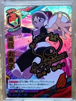 My Hero Academia Tag Card Game Reiichi Ochako Signed Card - Image 1