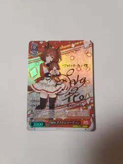 Weiss Schwarz Flare Aston Marchan SP Card Horse Girl Sign - Image 1