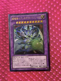 Yugioh Supreme Arcanite Magician - STBL-JP038 Japanese - MP - Ultimate Rare - US - Image 1