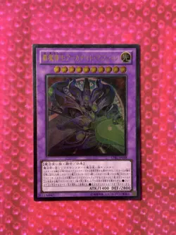 Yugioh Supreme Arcanite Magician - STBL-JP038 Japanese - MP - Ultimate Rare - US - Image 2