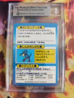 Pokemon Karte Card Enton Psyduck Meiji Promo 1998 Holo Wotc japanese BGS 6.5 - Image 5